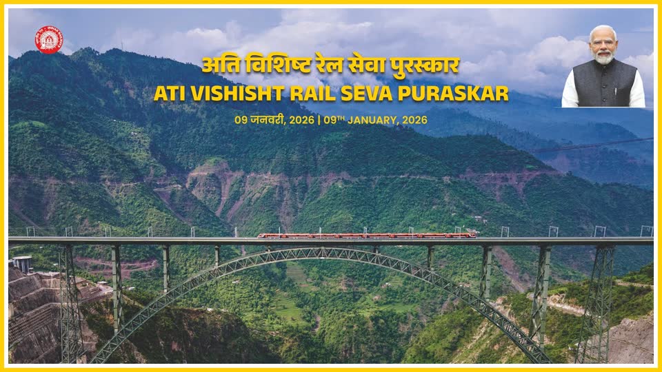 The Rail Seva Puraskar awards ceremony