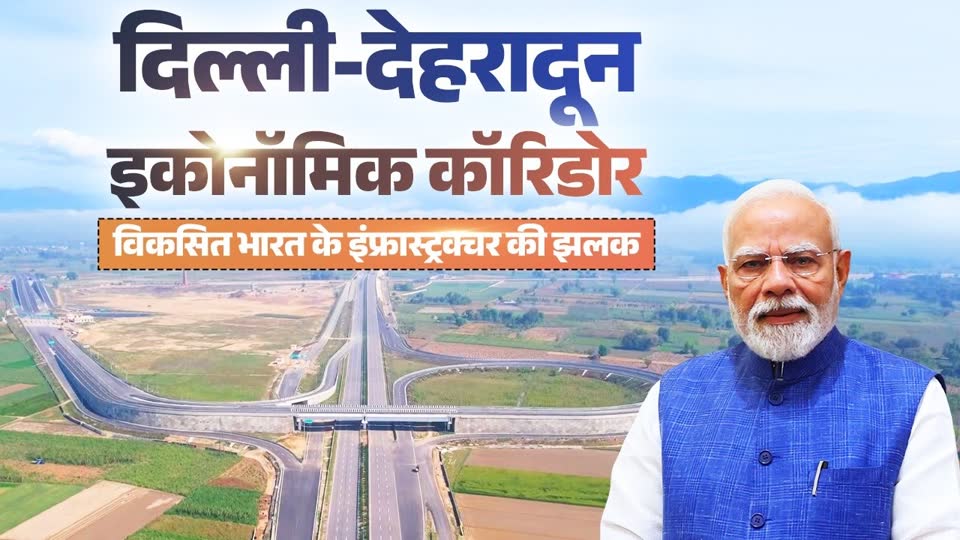 The Delhi to Dehradun expressway under construction