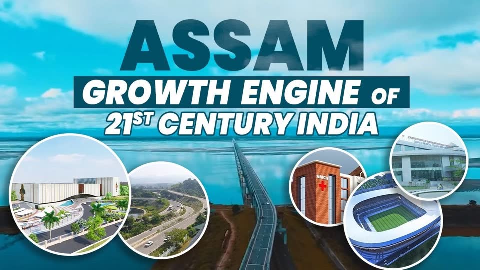 Infrastructure projects for Assam announced by the Prime Minister of India